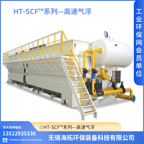 HT-SCF™系列—高速气浮