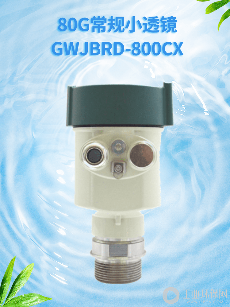 80G常规小透镜GWJBRD-800CX (1).png