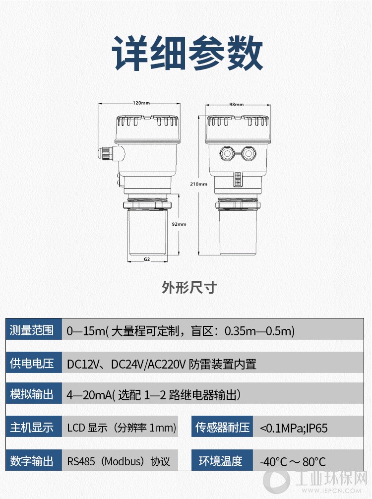 超声波液位计_06.jpg