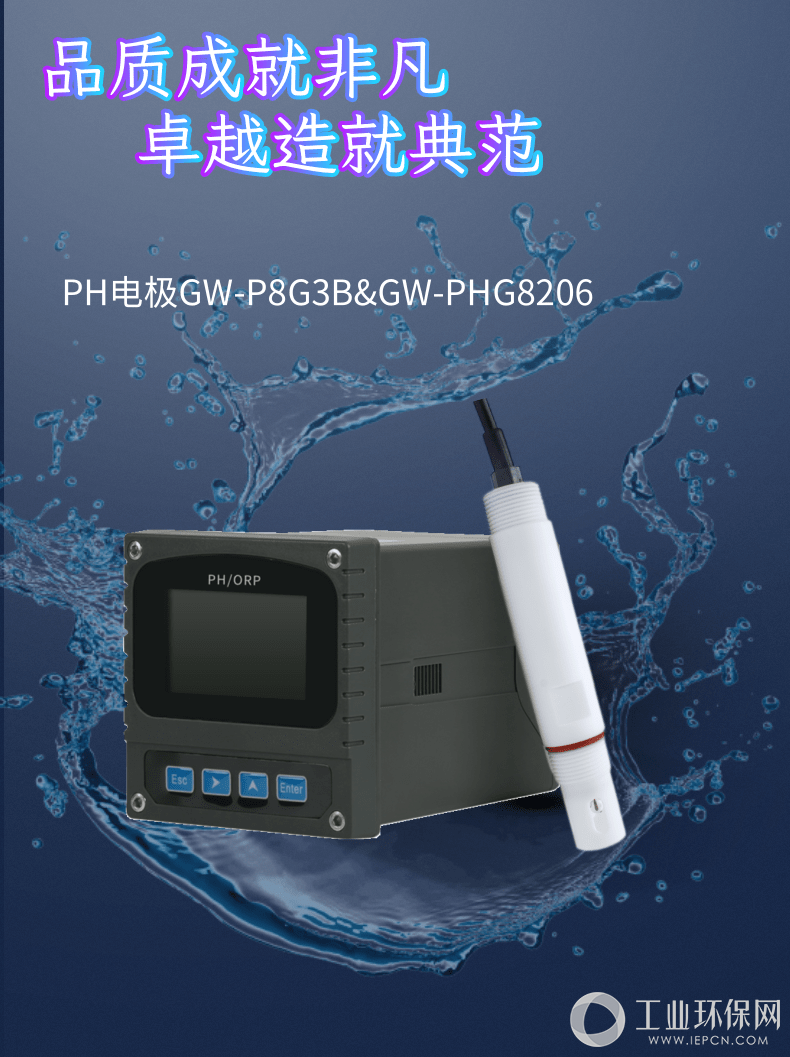 强酸、强碱介质pH电极P8G3B_1@凡科快图.png
