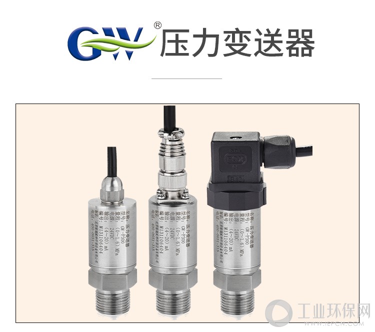 压力变送器_01.jpg
