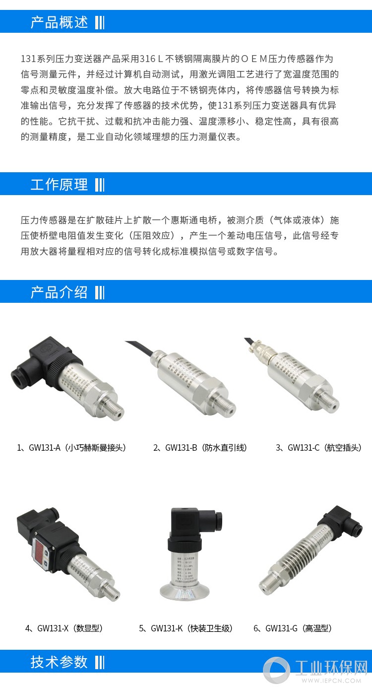 压力变送器_02.jpg