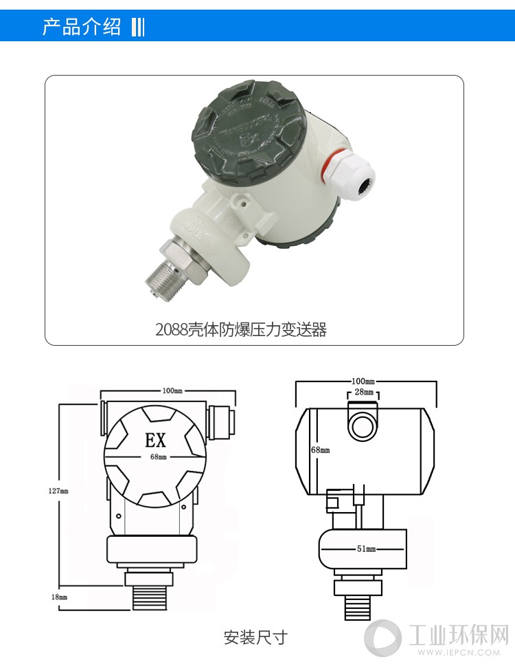 压力变送器_07.jpg