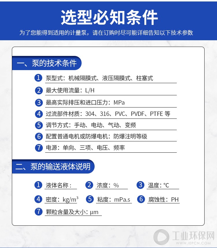 GCM机械隔膜计量泵_07.jpg
