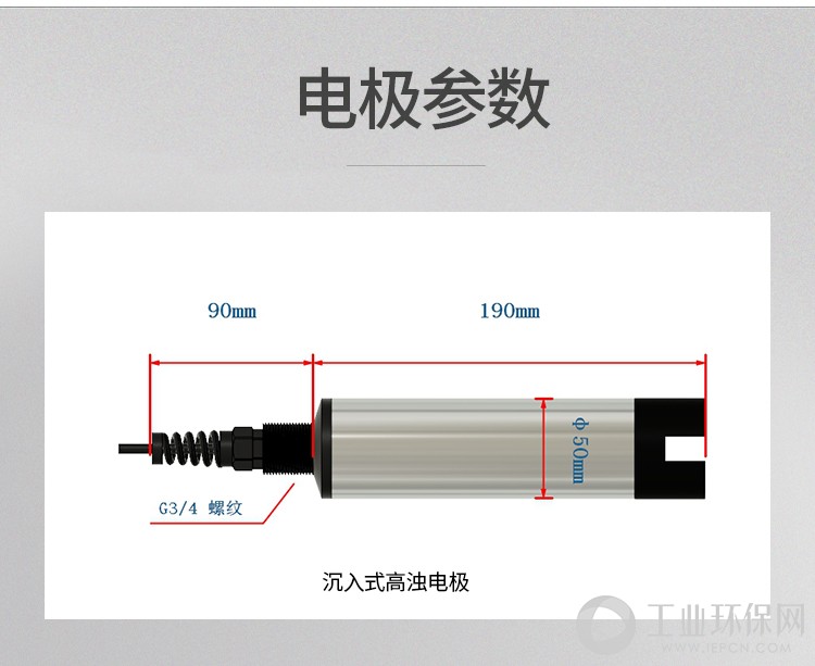 在线浊度仪_07.jpg