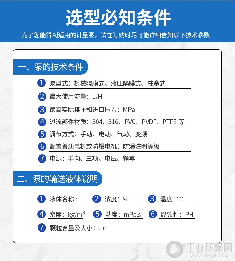 JGM机械隔膜计量泵_06.jpg