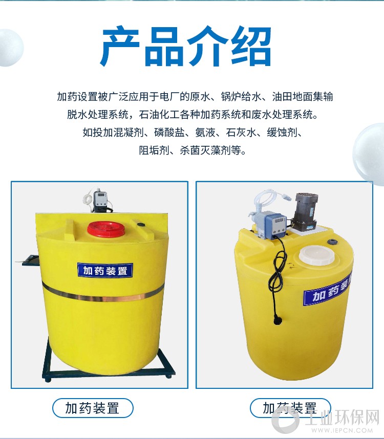 加药装置_03.jpg