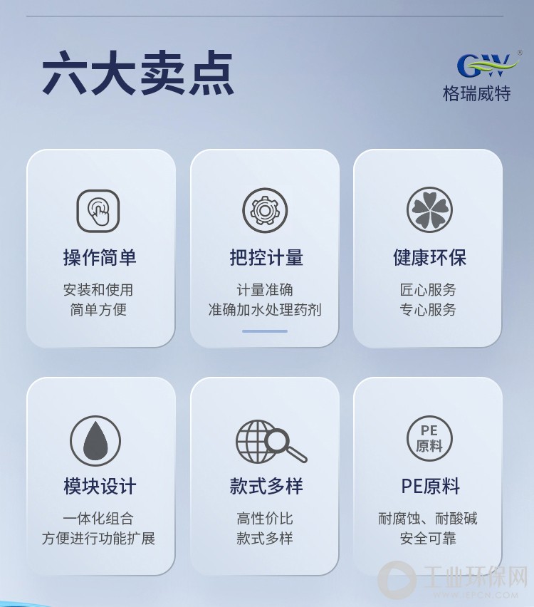 加药装置_04.jpg
