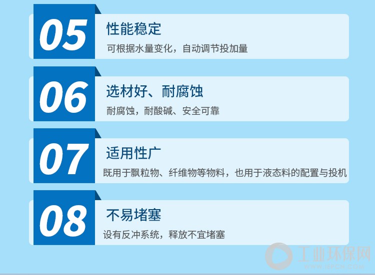 加药装置_07.jpg