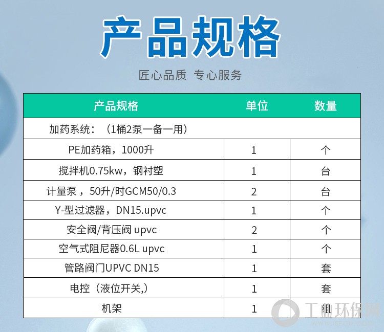 加药装置_08.jpg
