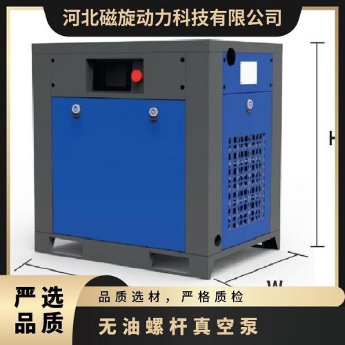 磁旋动力无油螺杆真空泵机型CXDM75额定功率75KW图1