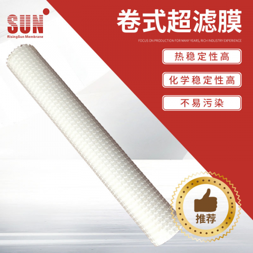 中科瑞阳 卫生级超滤膜 SS-UE010-8040