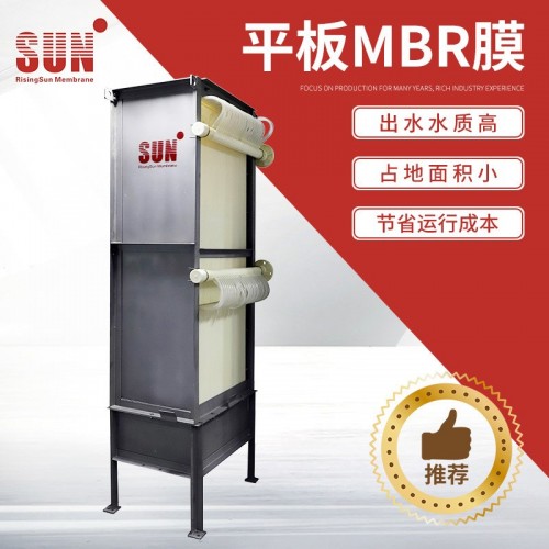 中科瑞阳 污水处理MBR平板膜 FMBR160-125