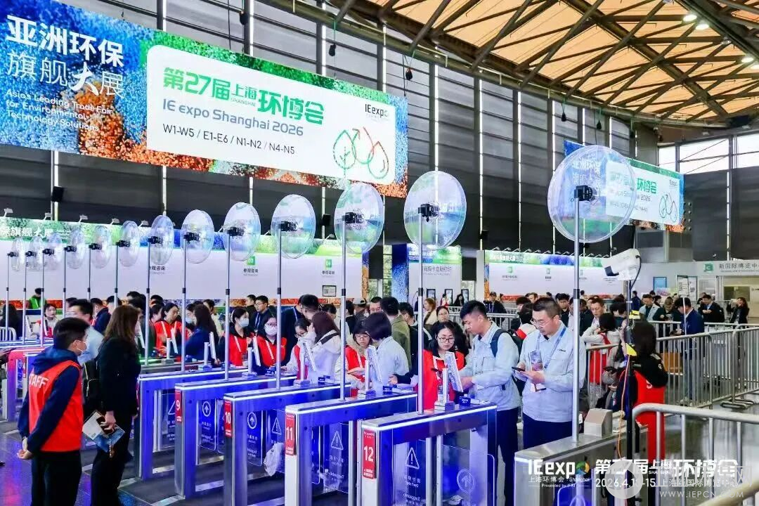 聚力资源循环，赋能低碳发展｜2027上海环博会资源再生与回收利用展区火热招商